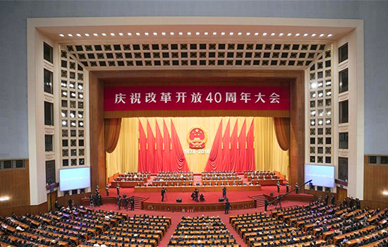 未來已來，改革開放再出發(fā)