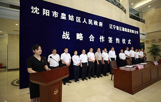 釋放國企改革活力 助力地區(qū)經濟發(fā)展