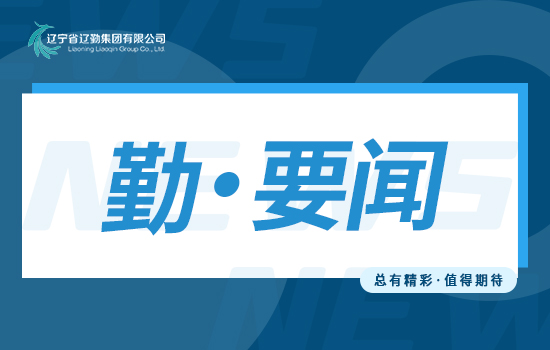 主題教育｜“最美家庭”故事——人在項(xiàng)目，家在心里